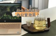 上班族如何选择茶具？玻璃杯、保温杯还是盖碗？