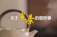 煮茶与泡茶：哪个更适合你？